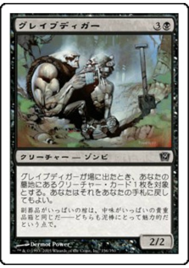 【JPN】【Foil】《グレイブディガー/Gravedigger》[9ED]