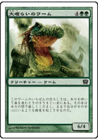 【JPN】【Foil】《大喰らいのワーム/Craw Wurm》[9ED]