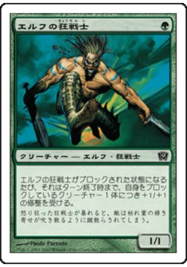 【JPN】【Foil】《エルフの狂戦士/Elvish Berserker》[9ED]