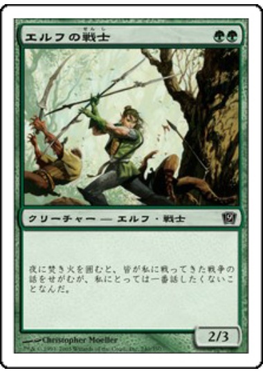 【JPN】【Foil】《エルフの戦士/Elvish Warrior》[9ED]