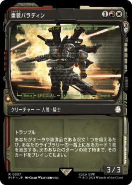 【JPN】【Foil】■ショーケース■《重装パラディン/Armory Paladin》[PIP]