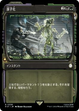 【JPN】【Foil】■ショーケース■《原子化/Atomize》[PIP]