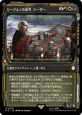 【JPN】【Foil】■ショーケース■《リージョンの皇帝、シーザー/Caesar, Legion's Emperor》[PIP]