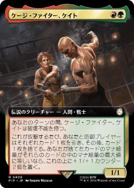 【JPN】【Foil】■拡張アート■《ケージ・ファイター、ケイト/Cait, Cage Brawler》[PIP]