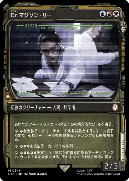 【JPN】【Foil】■ショーケース■《Dr. マジソン・リー/Dr. Madison Li》[PIP]