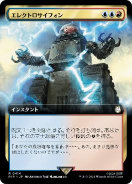 【JPN】【Foil】■拡張アート■《エレクトロサイフォン/Electrosiphon》[PIP]