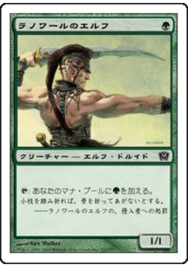 【JPN】《ラノワールのエルフ/Llanowar Elves》[9ED]