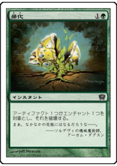 【JPN】【Foil】《帰化/Naturalize》[9ED]