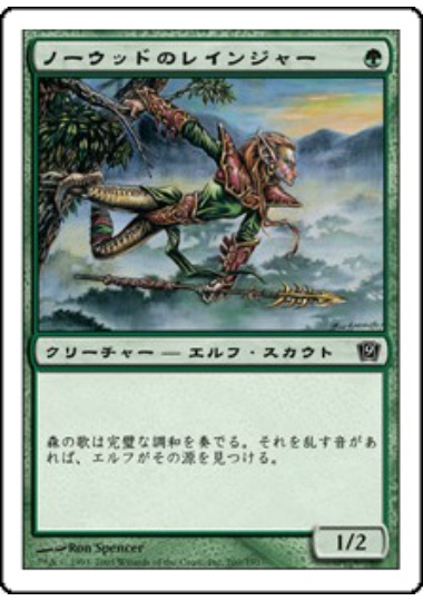 【JPN】【Foil】《ノーウッドのレインジャー/Norwood Ranger》[9ED]