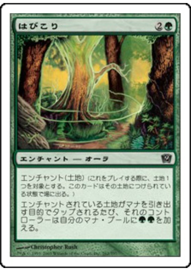 【JPN】【Foil】《はびこり/Overgrowth》[9ED]