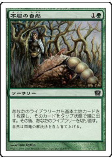 【JPN】【Foil】《不屈の自然/Rampant Growth》[9ED]