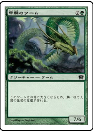 【JPN】【Foil】《甲鱗のワーム/Scaled Wurm》[9ED]