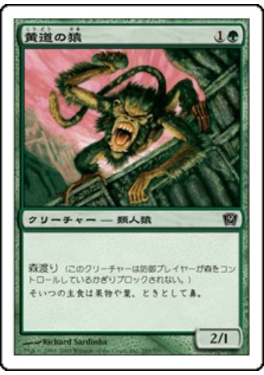 【JPN】【Foil】《黄道の猿/Zodiac Monkey》[9ED]