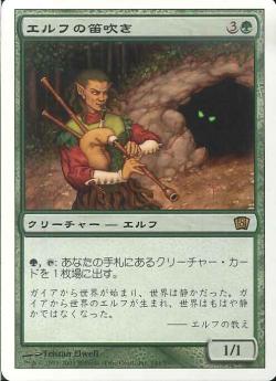 【JPN】《エルフの笛吹き/Elvish Piper》[8ED]