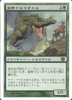 【JPN】《皇帝クロコダイル/Emperor Crocodile》[8ED]