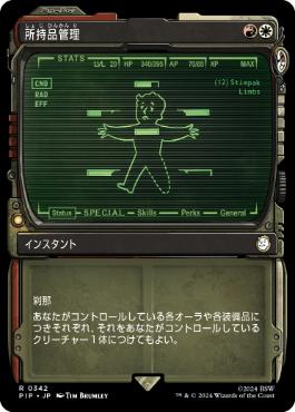 【JPN】【Foil】■ショーケース■《所持品管理/Inventory Management》[PIP]