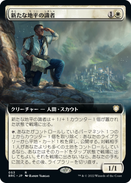 【JPN】■拡張アート■《新たな地平の識者/Scholar of New Horizons》[BRC]