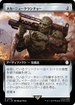 【JPN】【Foil】■拡張アート■《ヌカ・ニュークランチャー/Nuka-Nuke Launcher》[PIP]
