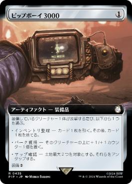 【JPN】【Foil】■拡張アート■《ピップボーイ3000/Pip-Boy 3000》[PIP]