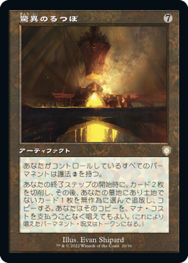 【JPN】■旧枠■《驚異のるつぼ/Wondrous Crucible》[BRC]