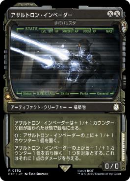 【JPN】■ショーケース■《歩行バリスタ/Walking Ballista》[PIP]