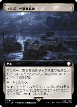 【JPN】【Foil】■拡張アート■《マリポーサ軍事基地/Mariposa Military Base》[PIP]