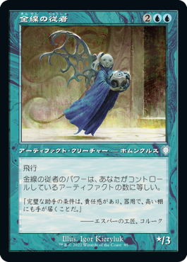 【JPN】■旧枠■《金線の従者/Filigree Attendant》[BRC]