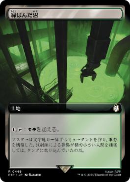 【JPN】【Foil】■拡張アート■《緑ばんだ沼/Viridescent Bog》[PIP]