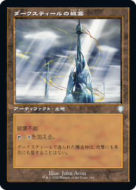 【JPN】■旧枠■《ダークスティールの城塞/Darksteel Citadel》[BRC]