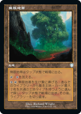 【JPN】■旧枠■《無限地帯/Myriad Landscape》[BRC]