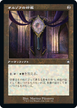 【JPN】■旧枠■《オルゾフの印鑑/Orzhov Signet》[BRC]