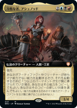 【JPN】【Foil】■拡張アート■《冷酷な者、アシュノッド/Ashnod the Uncaring》[BRC]