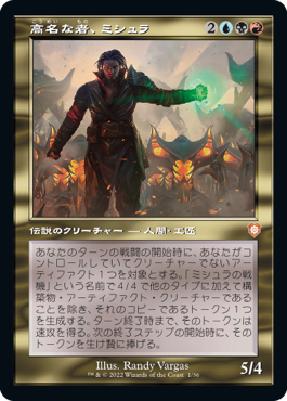 【JPN】【Foil】■旧枠■《高名な者、ミシュラ/Mishra, Eminent One》[BRC]