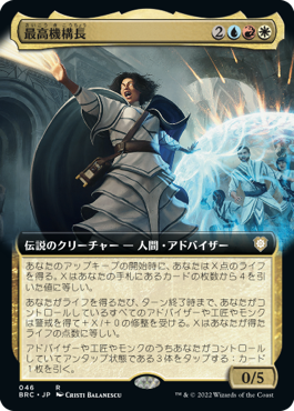 【JPN】【Foil】■拡張アート■《最高機構長/The Archimandrite》[BRC]