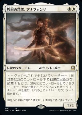 【JPN】《族樹の精霊、アナフェンザ/Anafenza, Kin-Tree Spirit》[DMC]
