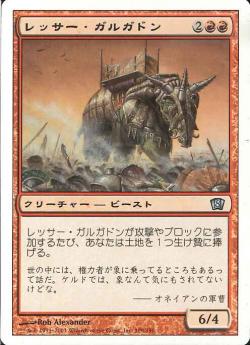 【JPN】【Foil】《レッサー・ガルガドン/Lesser Gargadon》[8ED]