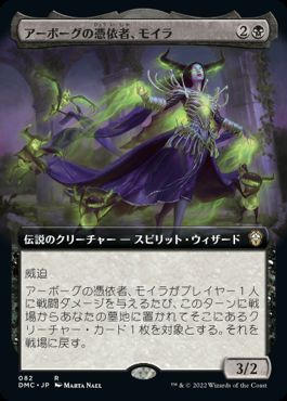 【JPN】■拡張アート■《アーボーグの憑依者、モイラ/Moira, Urborg Haunt》[DMC]