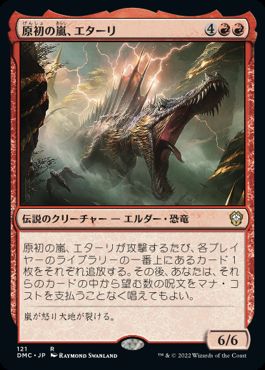 【JPN】《原初の嵐、エターリ/Etali, Primal Storm》[DMC]