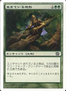 【JPN】【Foil】《生きている地形/Living Terrain》[8ED]