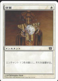 【JPN】《啓蒙/Demystify》[8ED]