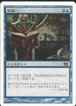【JPN】【Foil】《目録/Catalog》[8ED]