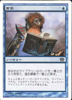 【JPN】【Foil】《索引/Index》[8ED]