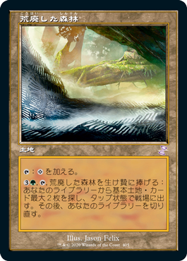 【JPN】【Foil】■旧枠■《荒廃した森林/Blighted Woodland》[TSR]