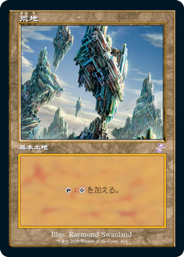 【JPN】【Foil】■旧枠■《荒地/Wastes》[TSR]