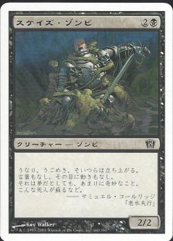 【JPN】【Foil】《スケイズ・ゾンビ/Scathe Zombies》[8ED]