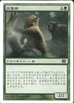 【JPN】【Foil】《灰色熊/Grizzly Bears》[8ED]