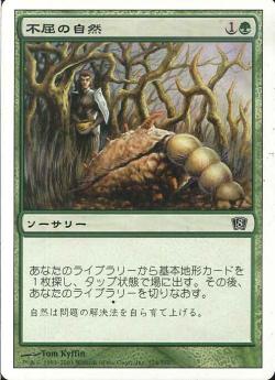 【JPN】【Foil】《不屈の自然/Rampant Growth》[8ED]