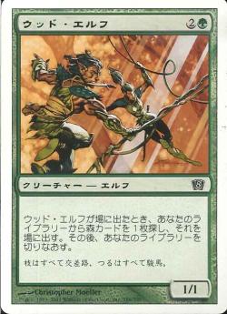 【JPN】【Foil】《ウッド・エルフ/Wood Elves》[8ED]