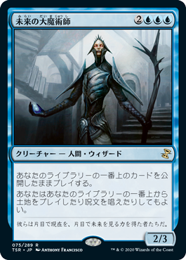 【JPN】《未来の大魔術師/Magus of the Future》[TSR]
