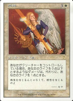 【JPN】《崇拝/Worship》[7ED]